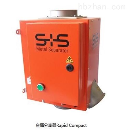 RAPID COMPACT德国S+S金属分离器