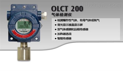 OLCT100奥德姆固定式气体检测仪