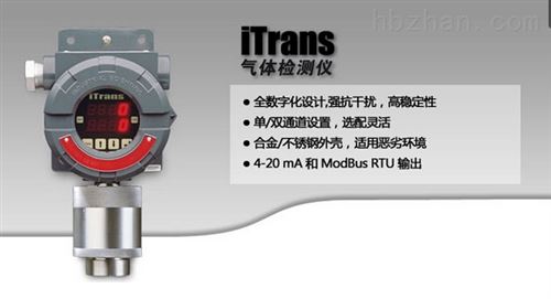 iTrans固定式气体检测仪