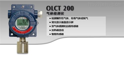 OLCT200奥德姆固定四气体检测仪