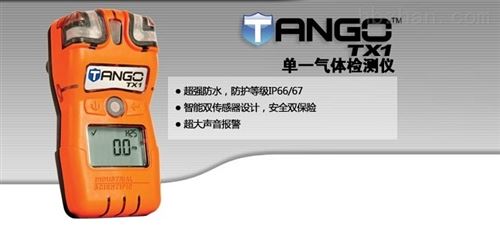 Tango TX1便携式单气体检测仪